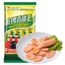 香甜王玉米肠1袋/3袋火腿肠整箱配方便泡面烧烤速食即食香肠