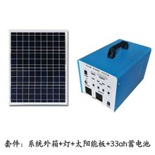 33AH便携式太阳能发电系统 家用光伏电源控制箱220V/110V量大优惠