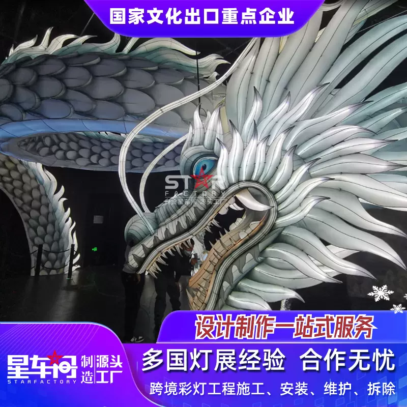 自贡彩灯工厂制作吐烟的编程龙灯龙年幻彩龙商场展厅龙商场会议展