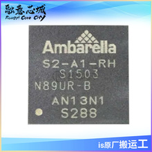 S288-A1-RH 安霸Ambarella摄像机芯片 集成电路 库存供应 IC