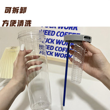 ZN0W批发ins风吸管水杯茶水分离高颜值塑料杯女学生耐摔便携随手