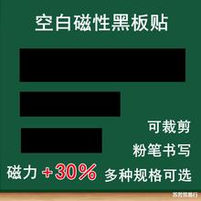 磁性空白黑板贴白板贴软磁贴 写标题长条黑板贴教学公开课板书条