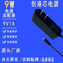 9V1A开关电源适配器1000ma路由器电源全新方案100%足功率