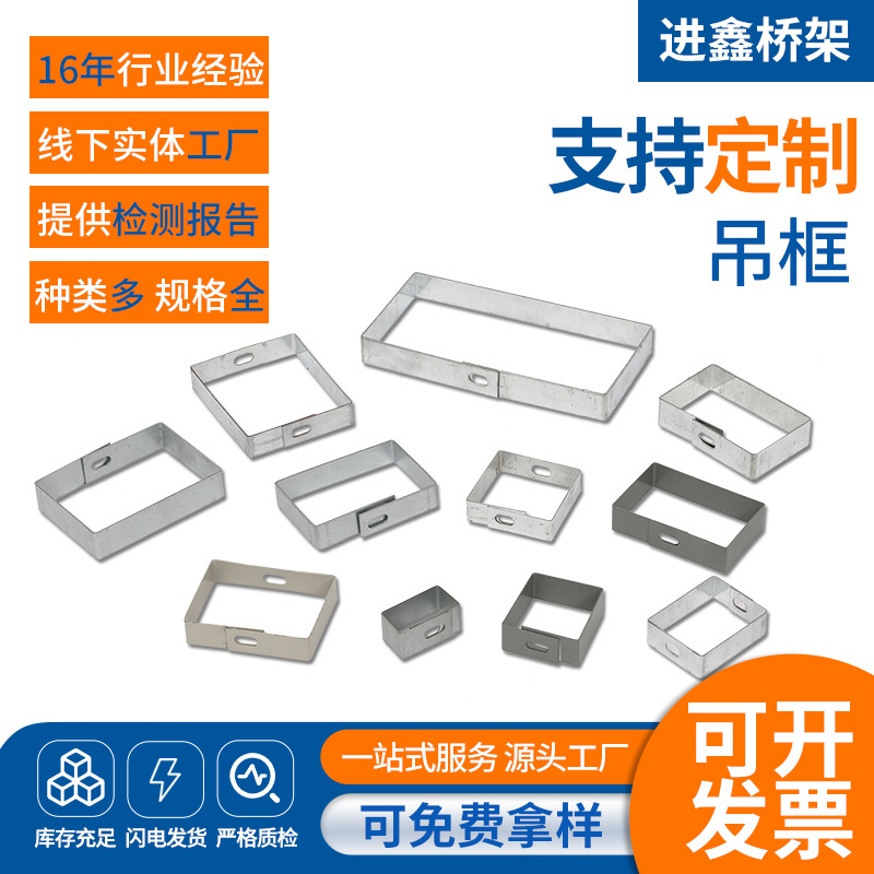 桥架配件水平金属吊框强电弱电桥架镀锌电缆桥架配件吊框