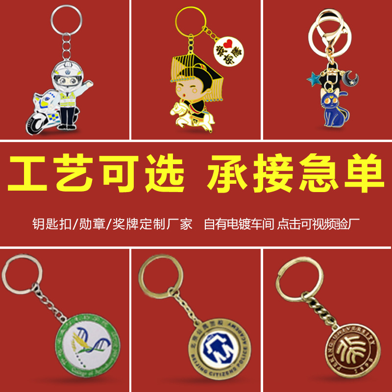 Metal Keychains Creative Cartoon Anime Gift Alloy Keychain Pendant Baking Paint for Metal Lettering Keychain