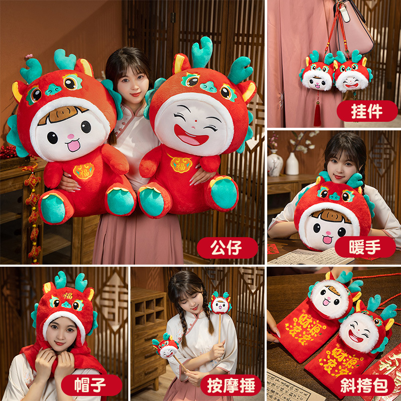 2024 year of the dragon doll year of the dragon mascot fulongwa tang suit dragon company annual meeting gift creative year of the dragon doll