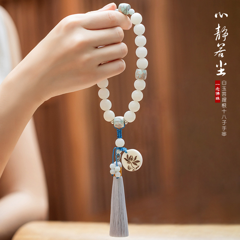 白玉菩提根手串十八子18颗文玩念珠汉服配饰女挂件菩提子手持佛珠