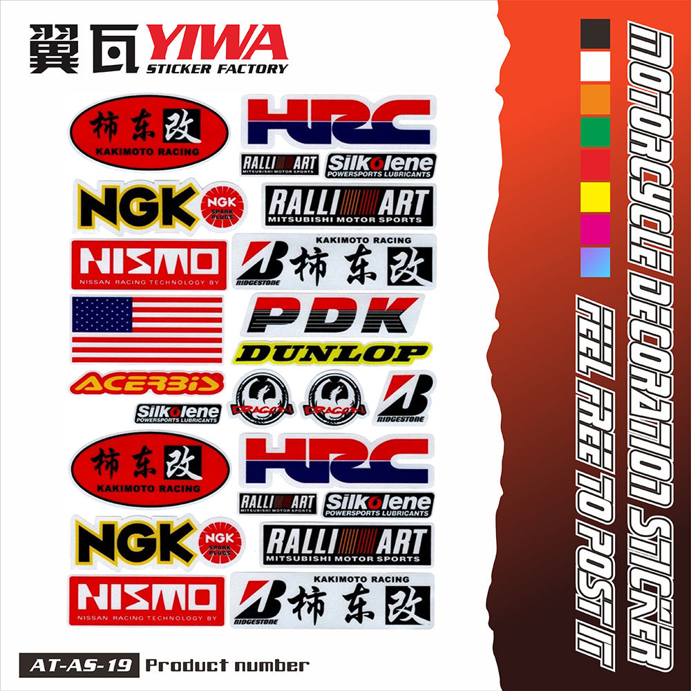 街车跨骑越野摩托车贴花3m防水防晒防褪色个性贴花贴纸耐磨包邮