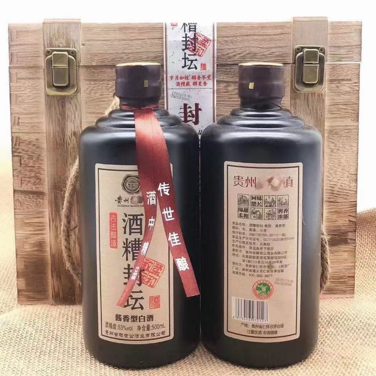 酒糟封藏酒52度将军井图片