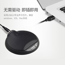 得胜BM-630USB全指向界面麦克风360°直播桌面全向会议有线话筒