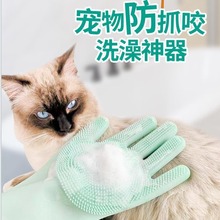 宠物狗狗猫咪洗澡手套防咬洗澡神器梳子撸猫刷子专用手套