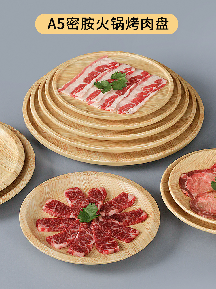 59成交0个相似同款7披萨盘 西餐盘圆形牛排寿司熟食火锅盘托盘方形