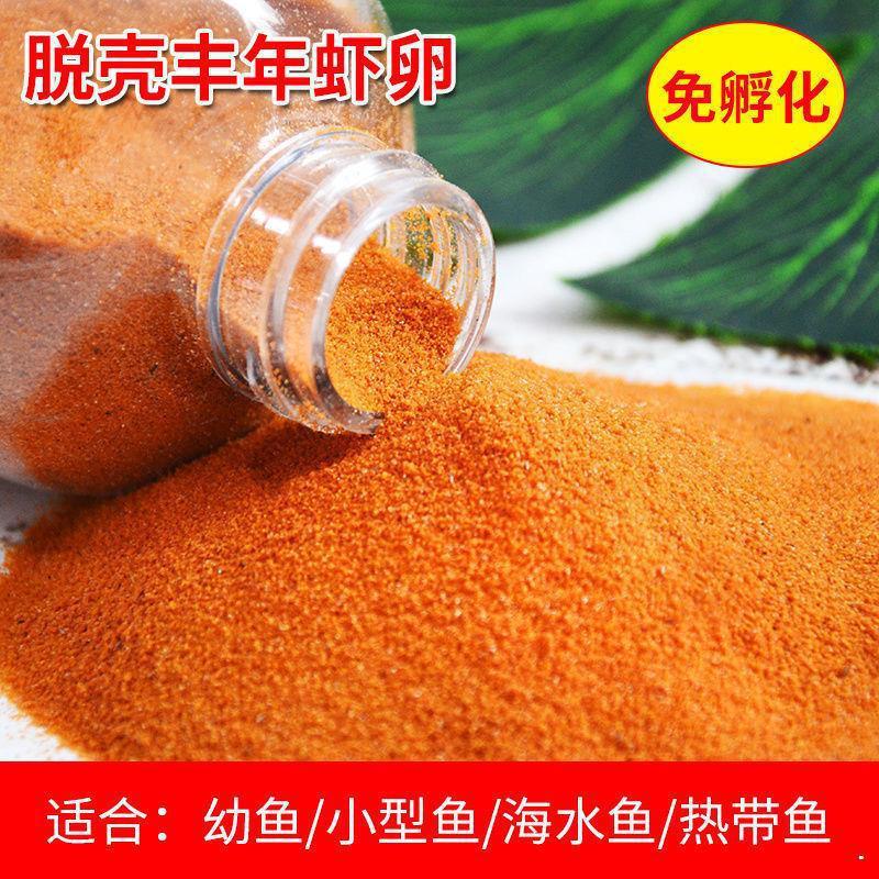 脱壳丰年虾卵小型热带鱼饲料斗鱼鱼饲料鱼食小颗粒鱼饲料厂家