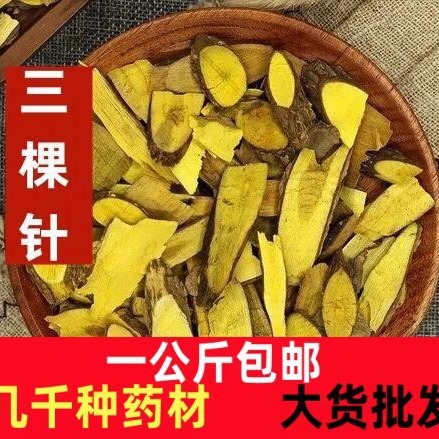 三棵针 云南野生中药材三颗针 三棵针一公斤包邮三颗针-阿里巴巴