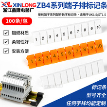 UK1.5N ST1.5接线端子排配套标记条ZB4数字空白标签条号码牌标识