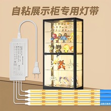 模型展示柜LED灯条整体橱柜酒柜cob灯带免开槽线条灯展柜灯模型就