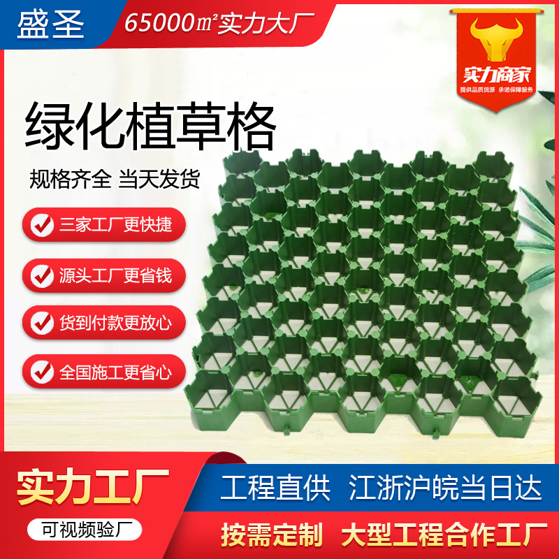 植草格抗压加强消防车道停车场草坪格公分7公分高黑色灰色植草格