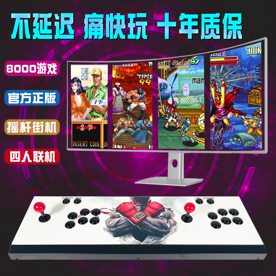 月光3d宝盒潘多拉娱乐家用双人格斗机怀旧台式游戏机控台摇杆街机