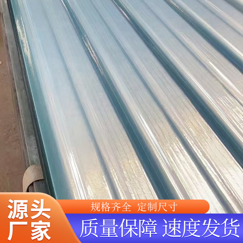 玻璃钢采光瓦 塑料屋顶阳光房树脂瓦车棚阳光板塑料遮阳片彩钢瓦