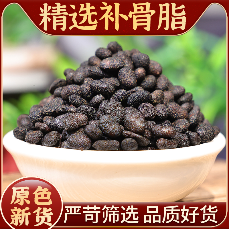 精选补骨脂中药材500g破故纸指干净道地新货另售菟丝子杜仲韭菜籽