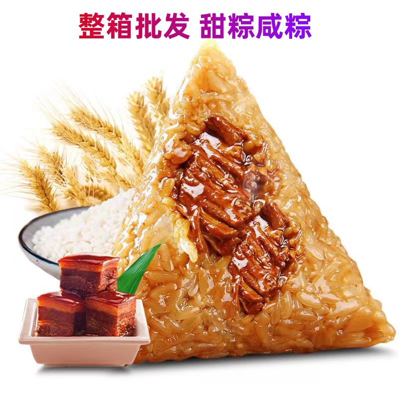 整箱俊杰状元网兜粽子咸粽甜粽500g速冻袋装端午嘉兴风味批发专用
