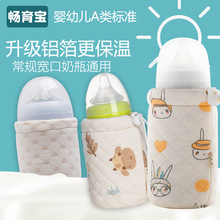 厂家奶瓶保温套通用160 240宽口径婴儿配件冬恒温加厚防摔保护套