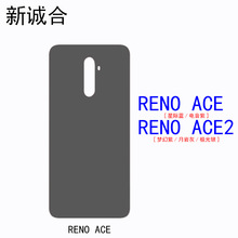 适用于RENO ACE2/RENO ACE玻璃后壳电池背壳后盖玻璃盖板面屏后盖