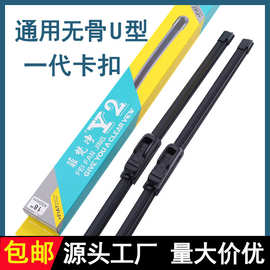 通用一代U型汽车雨刮器内盒外贸静音雨刷片现货批发无骨雨刮代发