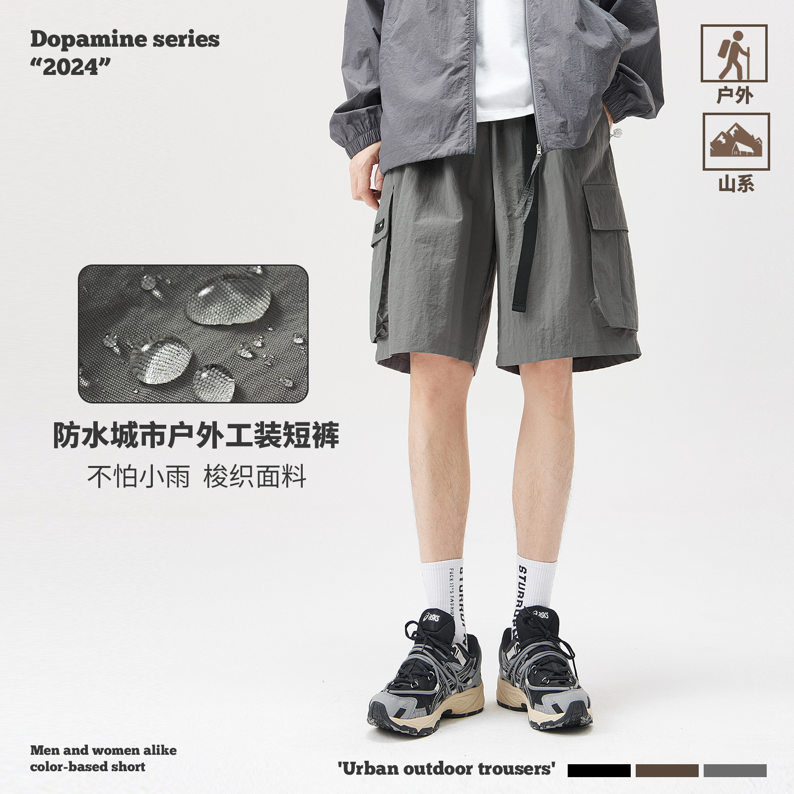 rs男装|梭织工装短裤男潮牌跨境ins山系冲锋裤男士休闲梭织短裤男