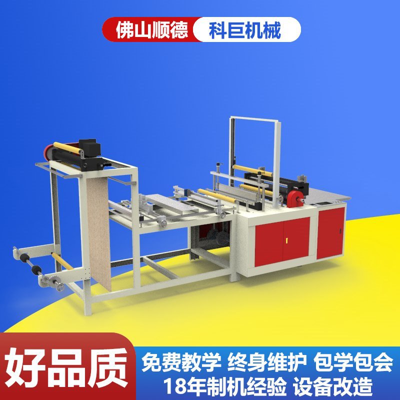 全自动高速制袋机直供保温袋牛皮纸气泡膜制袋机800-阿里巴巴