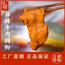 天府味大师厂家直销腌肉粉肉类调理料嫩肉粉500g麻辣牛肉腌粉