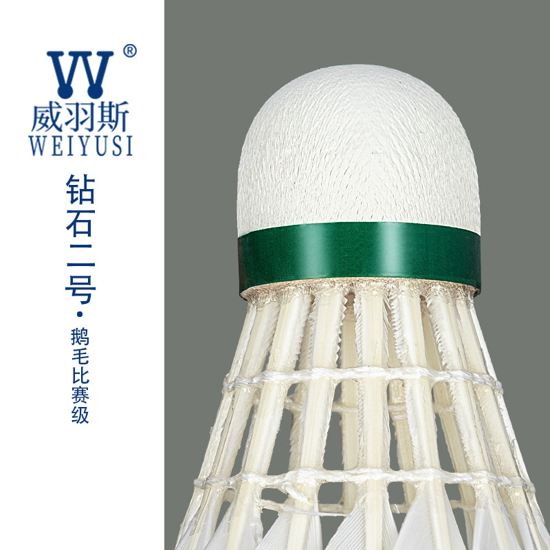 Weiyusi/Weiyusi Genuine Goose Feather Badminton 12 Pack Professional Training Competition Badminton