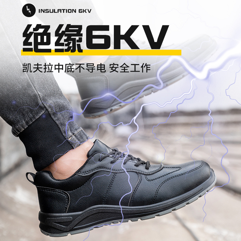 冬季劳保鞋绝缘6KV 防水皮面安全鞋防砸防刺穿钢包头凯夫拉工作鞋