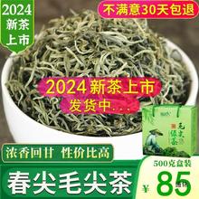 毛尖绿茶2024新茶叶级云南绿茶春尖银丝毛峰浓香型散装500g盒装