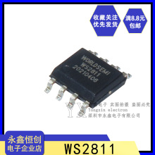 全新原装正品 WS2811 2811贴片SOP-8 RGB流水幻彩灯LED驱动IC芯片