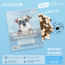 MODKO小末全价冻干狗粮全犬种通用型 泰迪比熊低敏美毛去泪痕犬粮