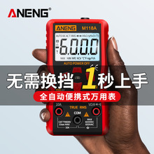 ANENG 高精度全自动量程万用表多功能小型电工仪器仪表数字万能表