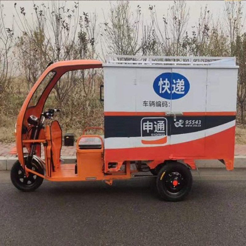 电动百世快递车申通新款货运车圆通三轮车半封闭蓝色送货车防雨棚