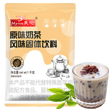 麦伦原味奶茶粉三合一速溶袋装奶茶粉奶茶店饮料原料批发1000g