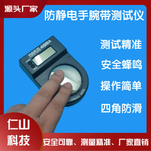 防静电测试仪手环测试仪便携式手腕带测试仪器黑色HAKKO498测试仪