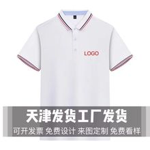 企业夏季POLO衫批发定做印字翻领短袖天津服装厂家定制工作服