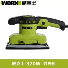 威克士砂纸机砂光机WU649 腻子墙面平板打磨机木工抛光机电动工具