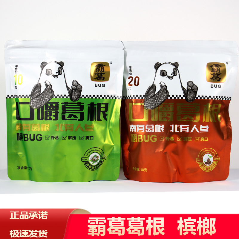 新型葛根口味王湘潭铺子和成天下槟榔合成天下胖哥张新发葛根霸葛