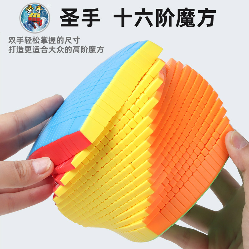 16阶魔方-16阶魔方厂家,品牌,图片,热帖-阿里巴巴