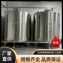 不锈钢白钢储存罐立式锥底罐3吨5吨立式酒罐价格白酒酒容器