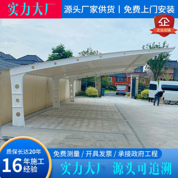 膜结构电动车停车棚小区汽车棚淮南电瓶车充电桩雨棚自行车遮阳棚