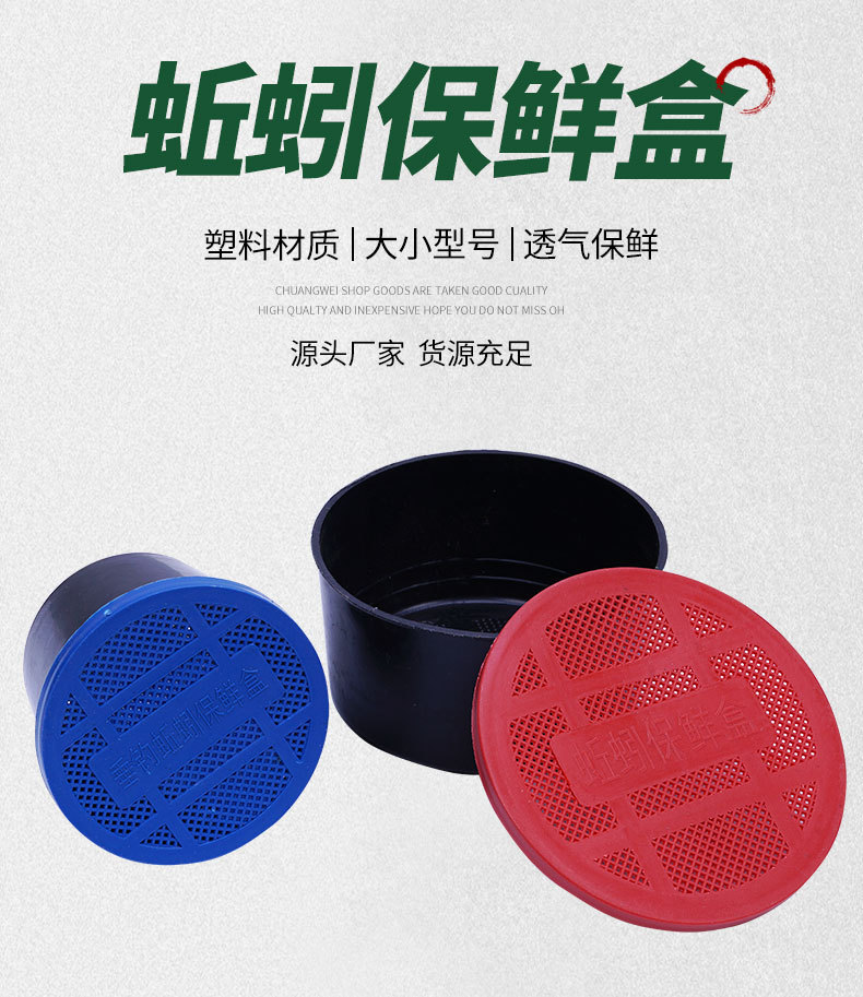 蚯蚓盒塑料小号蚯蚓夹子保鲜盒鱼饵盒配件盒垂钓鱼饵盒塑料活饵盒