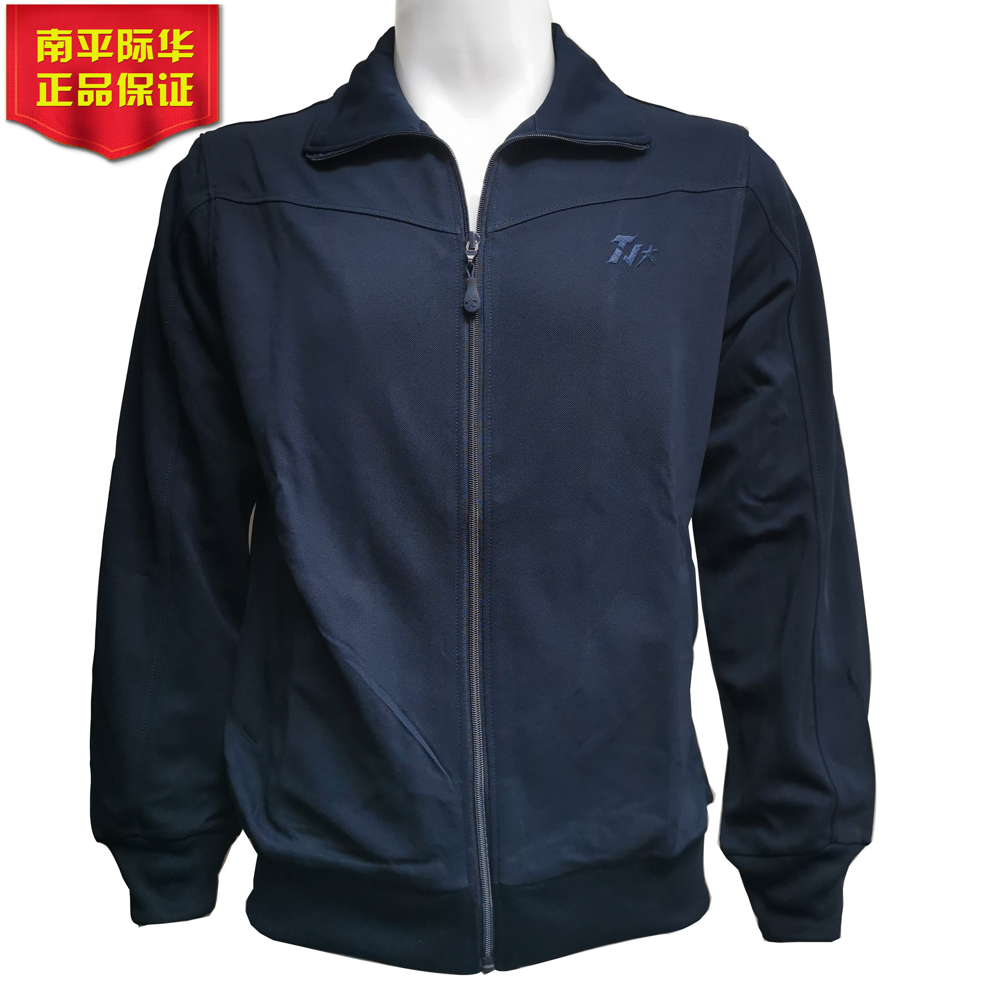 正品际华长袖体能服套装消防作训服春季体能训练服速干军迷运动服