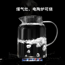 玻璃冷水壶凉水壶家用耐高温凉水杯耐热防爆大容量凉白开茶壶套装