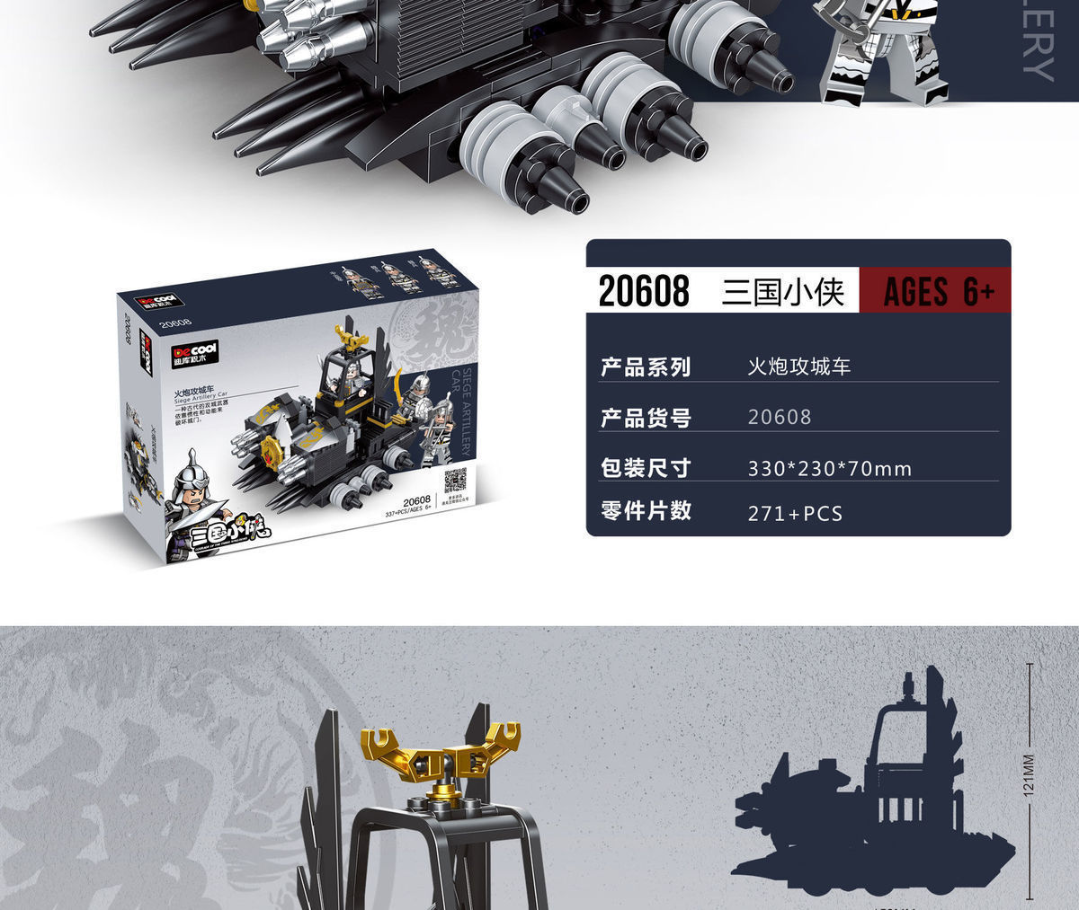 迪库20601-08三国小侠军事士兵赤马战车兼容乐高拼装积木摆件玩具